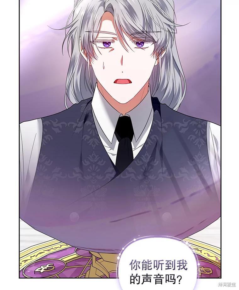 《这辈子我是主人》第51话 第20页