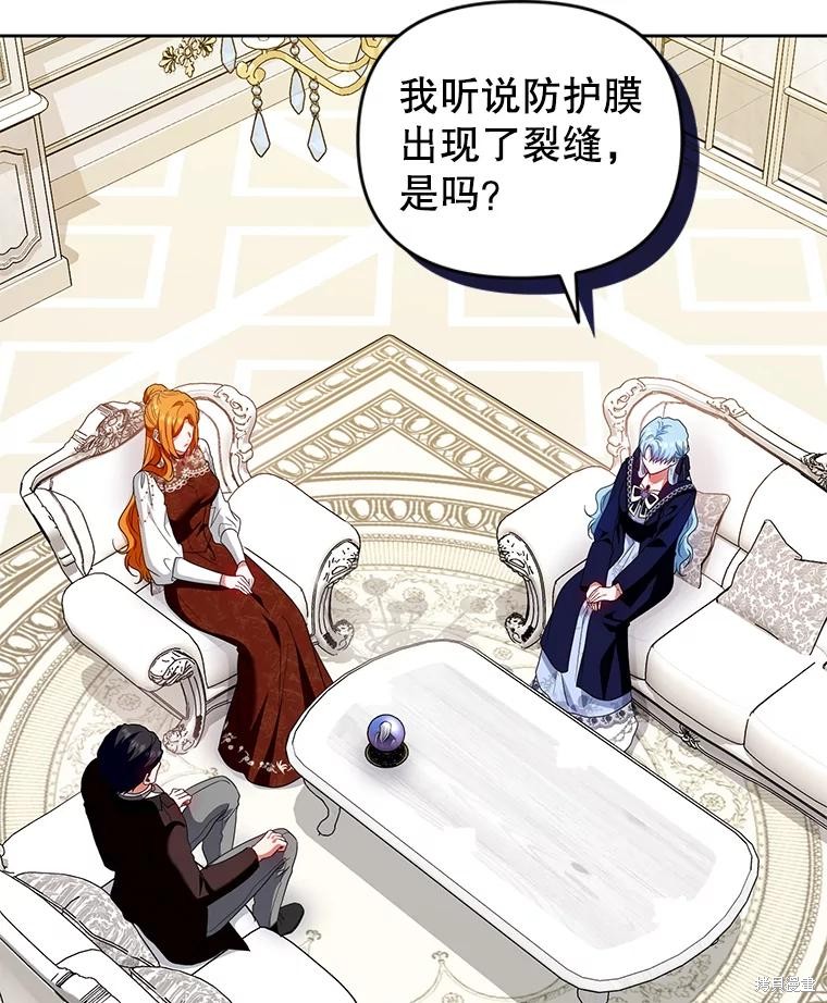 《这辈子我是主人》第51话 第23页