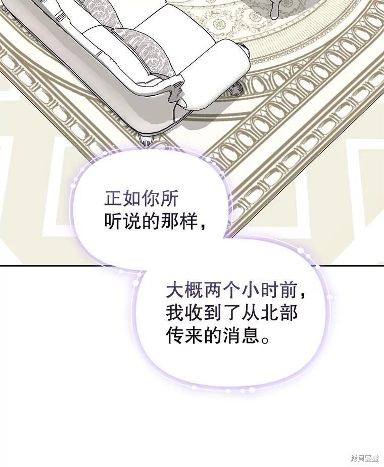 《这辈子我是主人》第51话 第24页