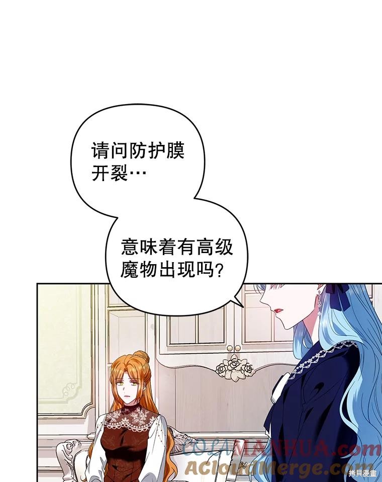 《这辈子我是主人》第51话 第25页