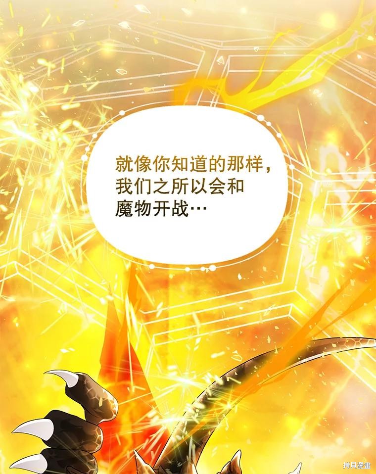 《这辈子我是主人》第51话 第27页