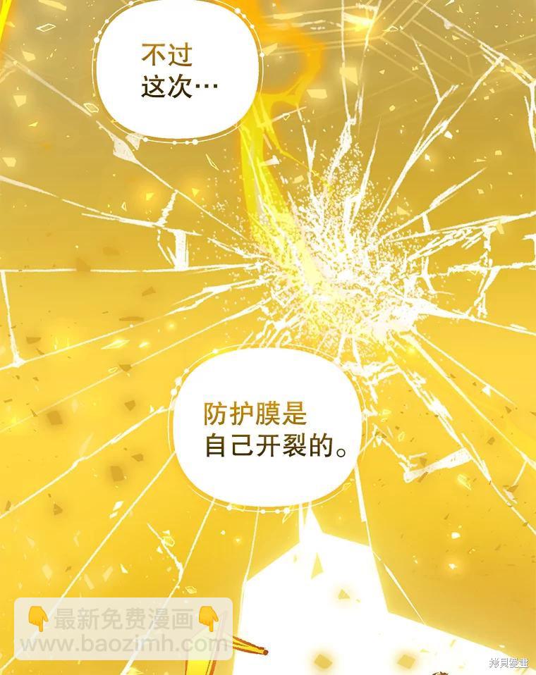 《这辈子我是主人》第51话 第30页