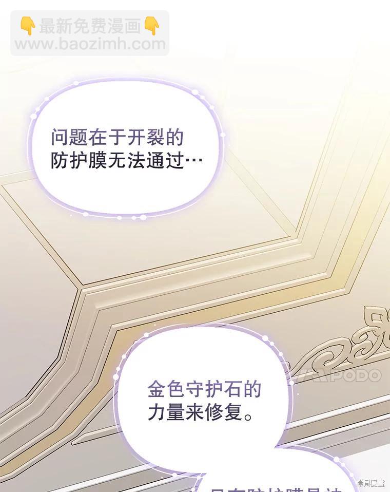 《这辈子我是主人》第51话 第32页