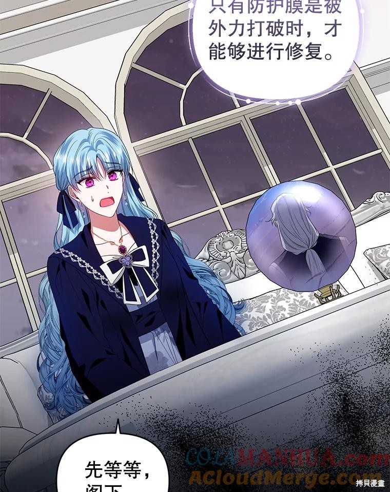 《这辈子我是主人》第51话 第33页