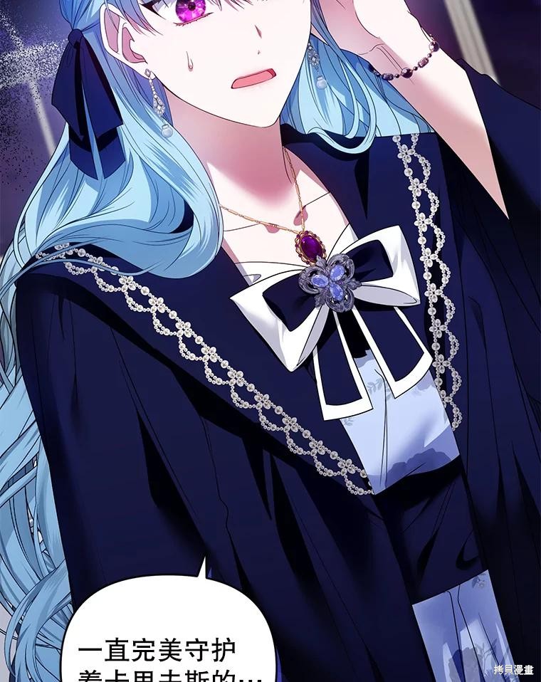 《这辈子我是主人》第51话 第35页