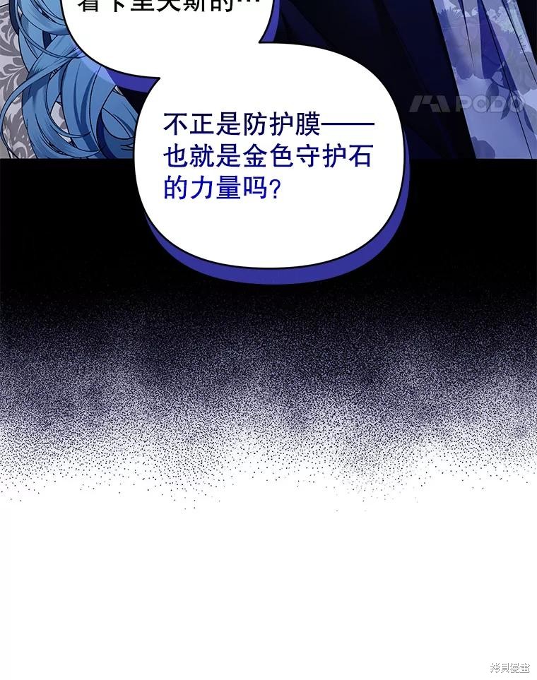 《这辈子我是主人》第51话 第36页