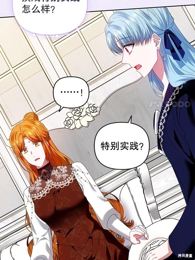 《这辈子我是主人》第51话 第39页