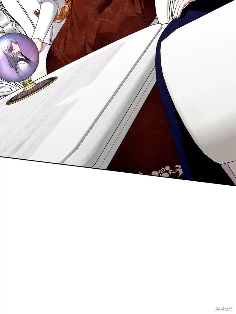 《这辈子我是主人》第51话 第40页
