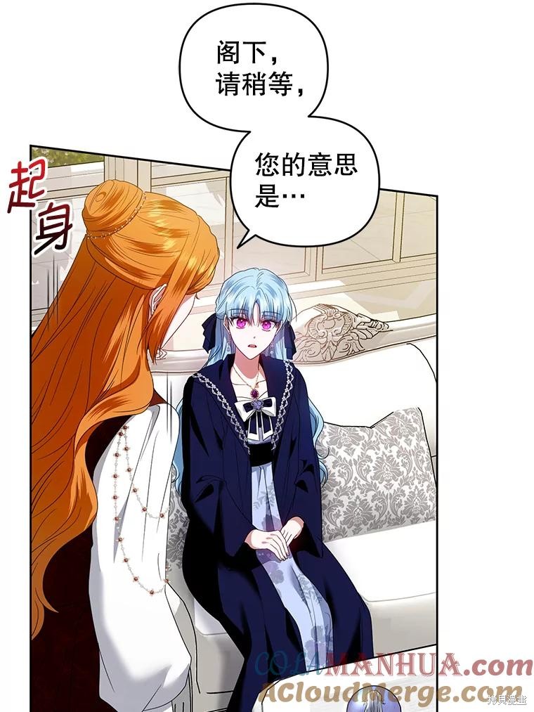 《这辈子我是主人》第51话 第41页