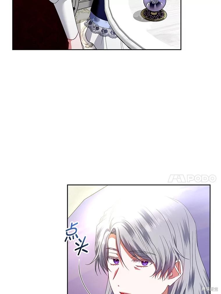 《这辈子我是主人》第51话 第42页