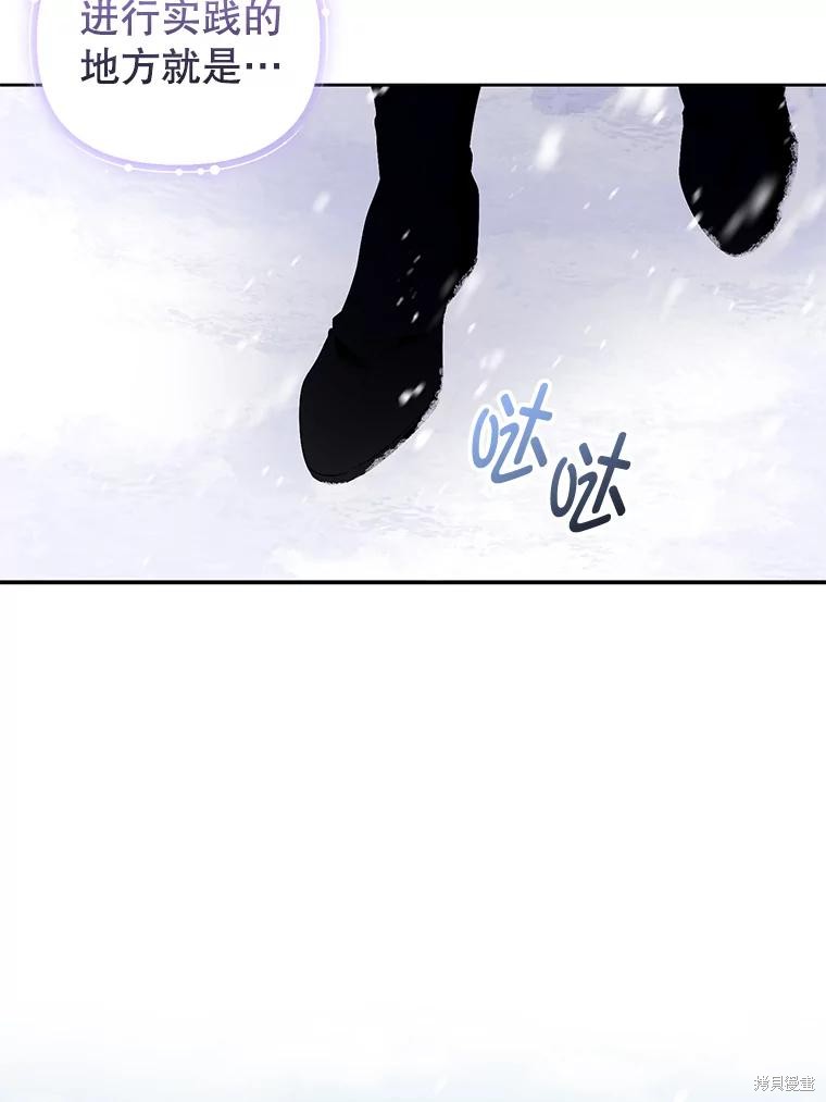 《这辈子我是主人》第51话 第44页