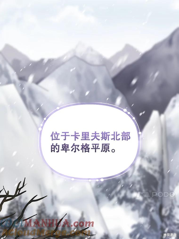 《这辈子我是主人》第51话 第45页