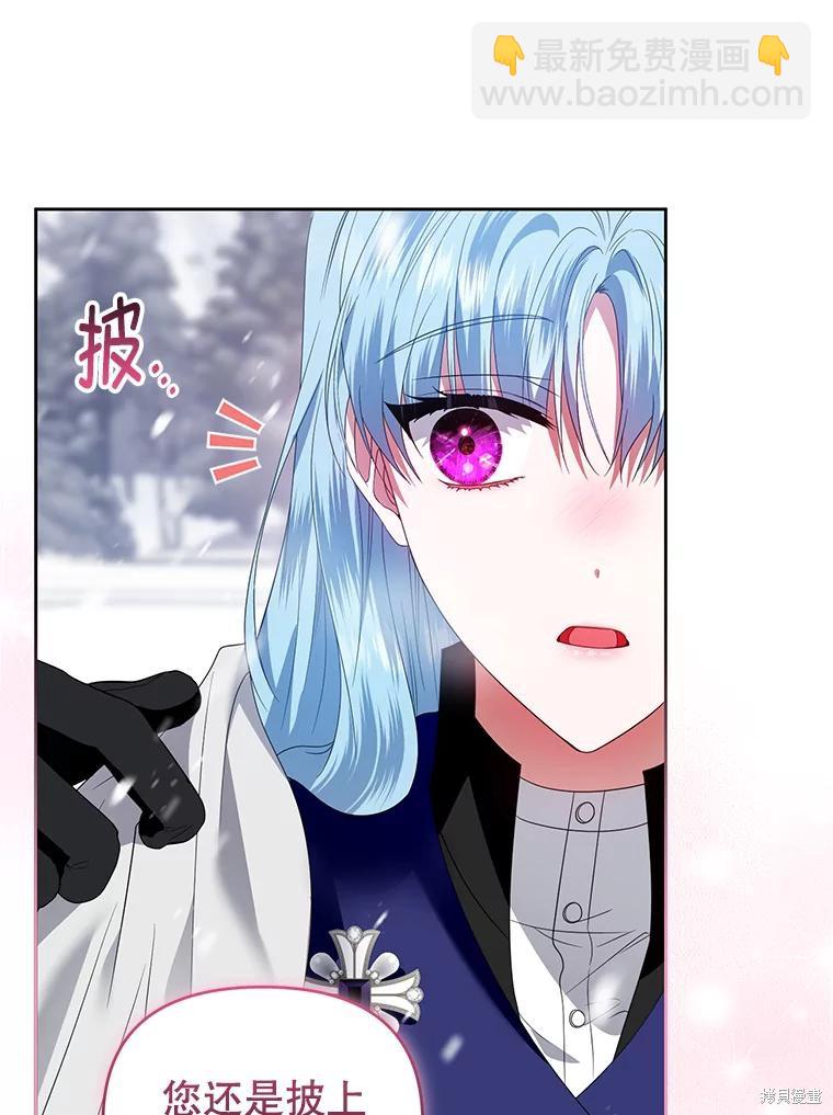 《这辈子我是主人》第51话 第48页
