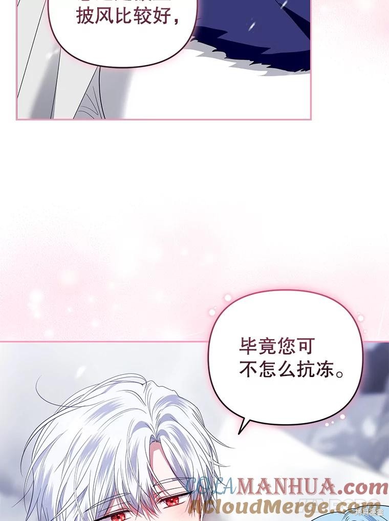 《这辈子我是主人》第51话 第49页