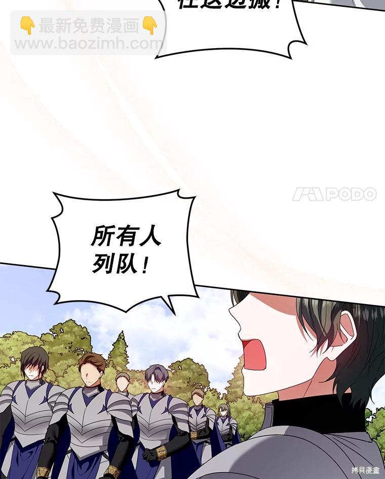 《这辈子我是主人》第51话 第4页