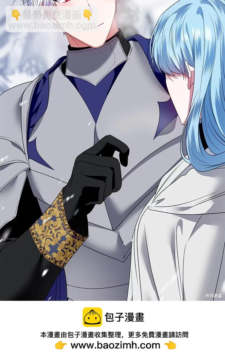 《这辈子我是主人》第51话 第50页