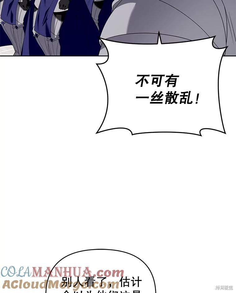 《这辈子我是主人》第51话 第5页