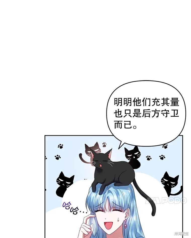 《这辈子我是主人》第51话 第7页