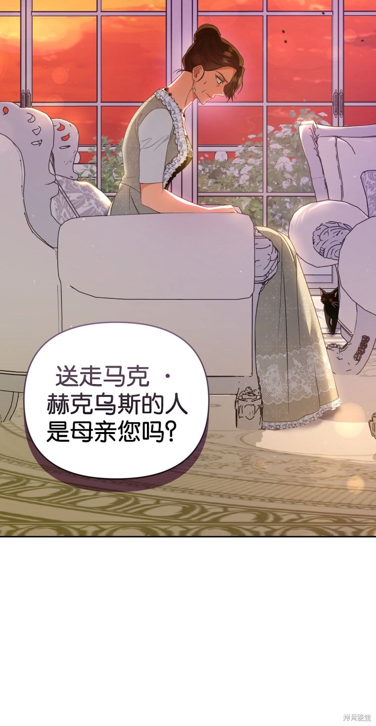 《这辈子我是主人》第50话 第10页