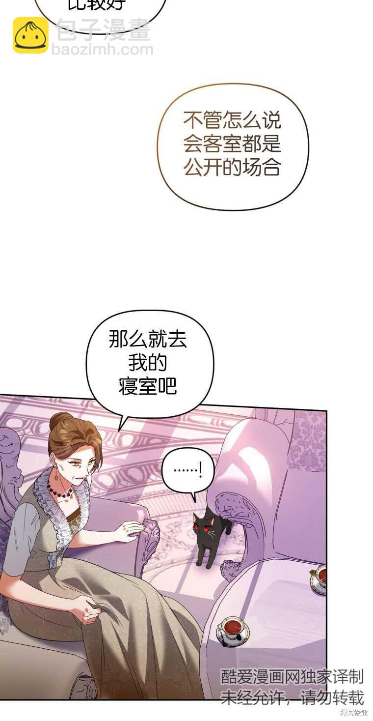 《这辈子我是主人》第50话 第15页