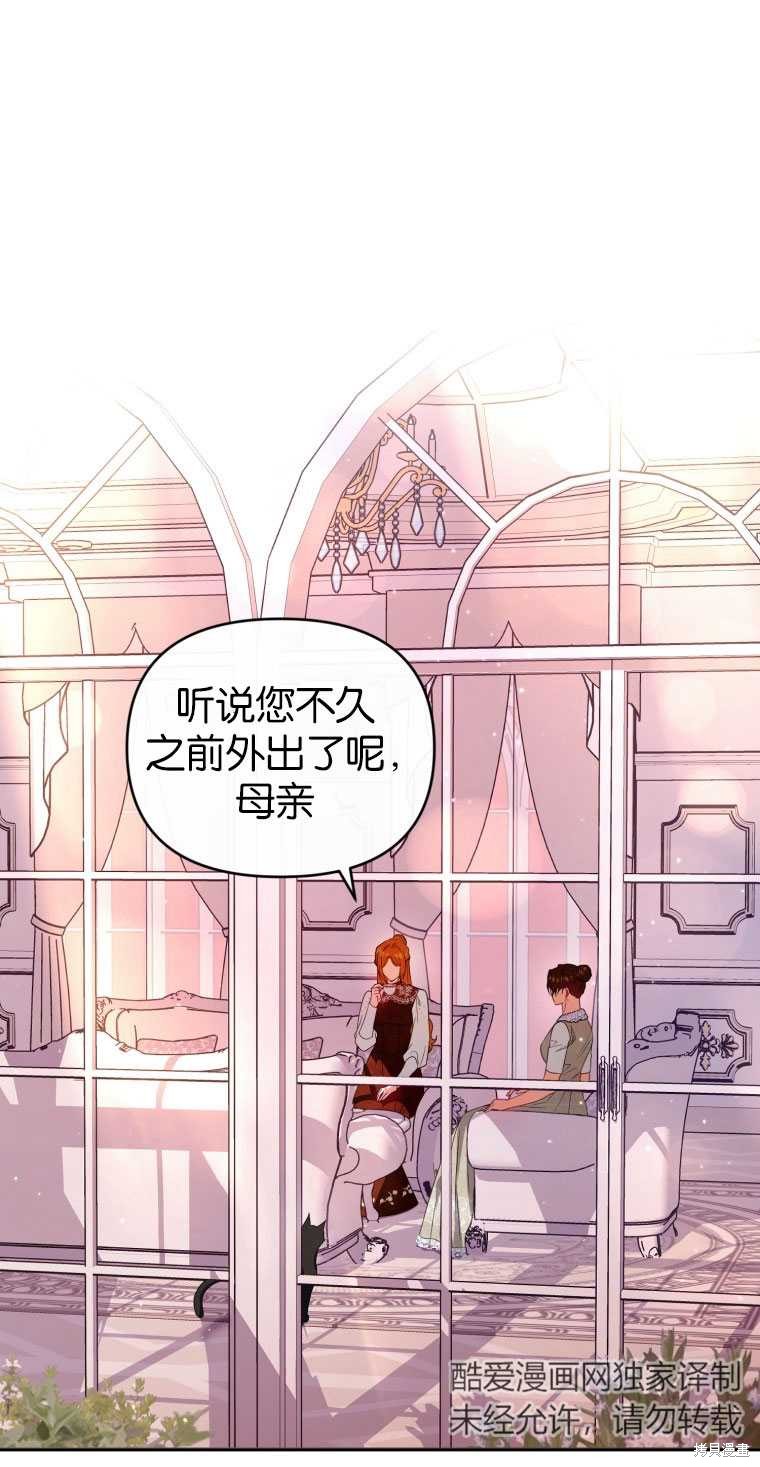 《这辈子我是主人》第50话 第1页