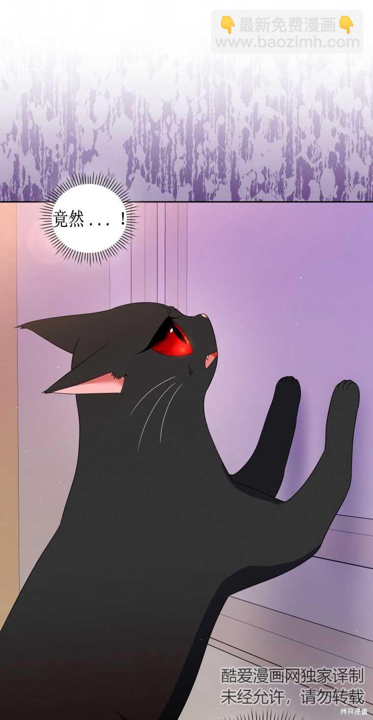 《这辈子我是主人》第50话 第20页