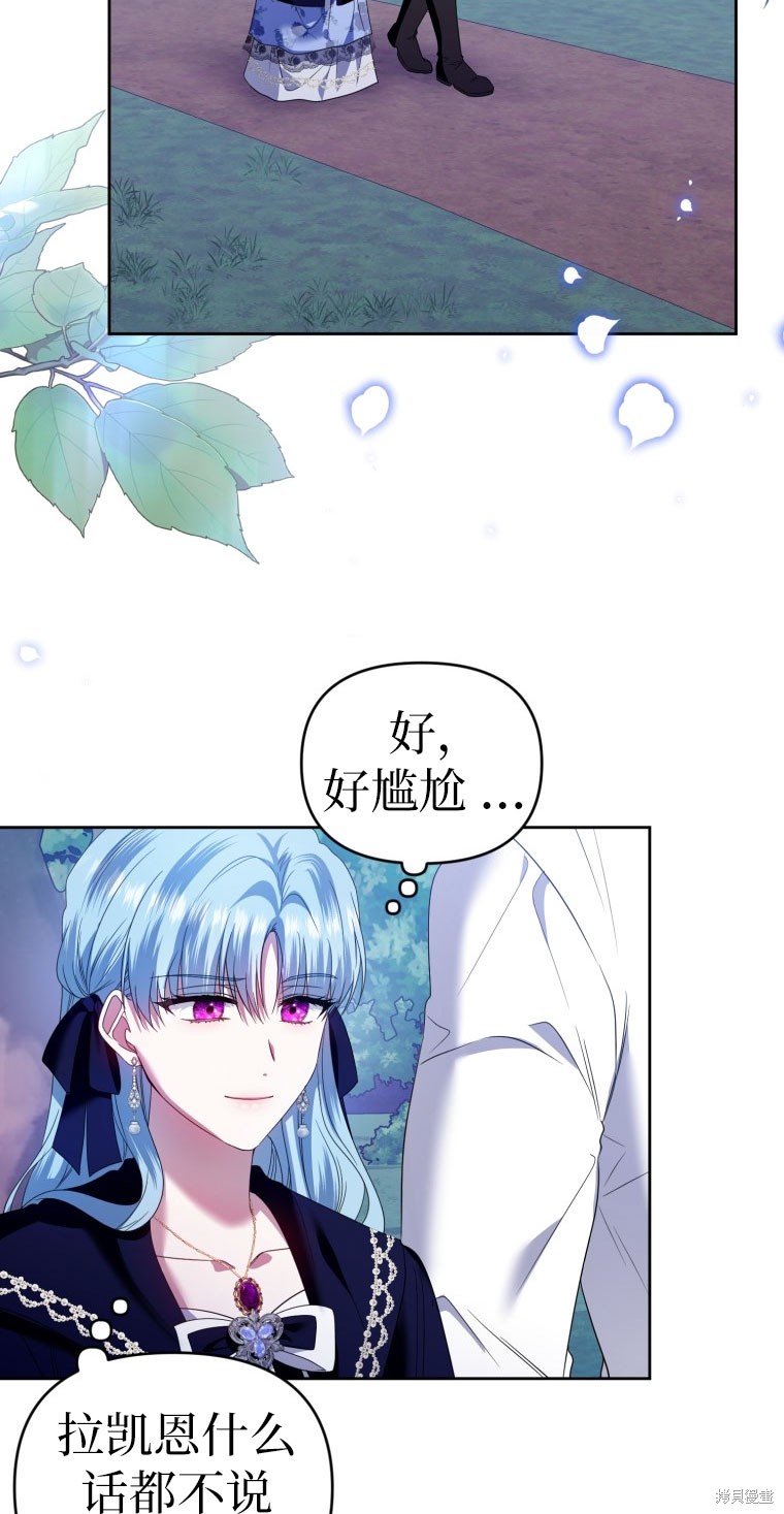 《这辈子我是主人》第50话 第24页
