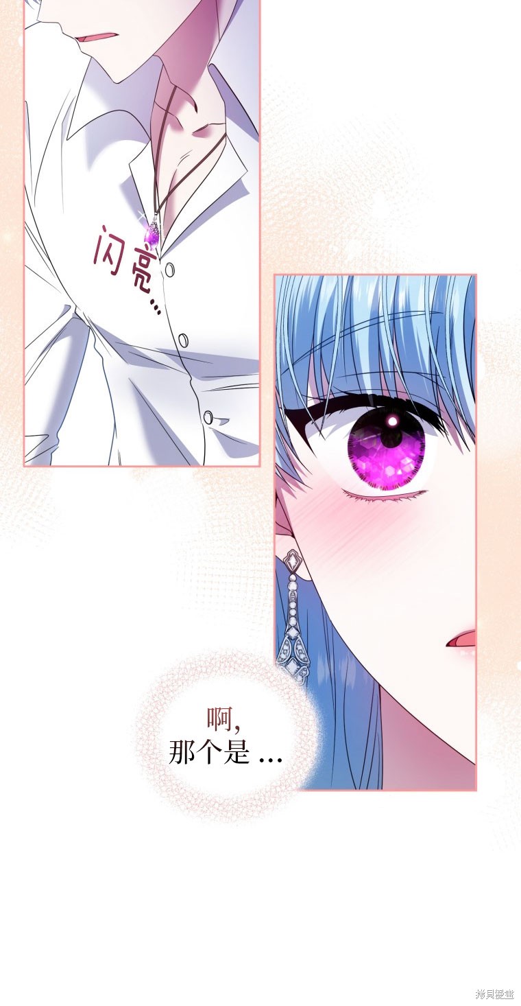 《这辈子我是主人》第50话 第32页