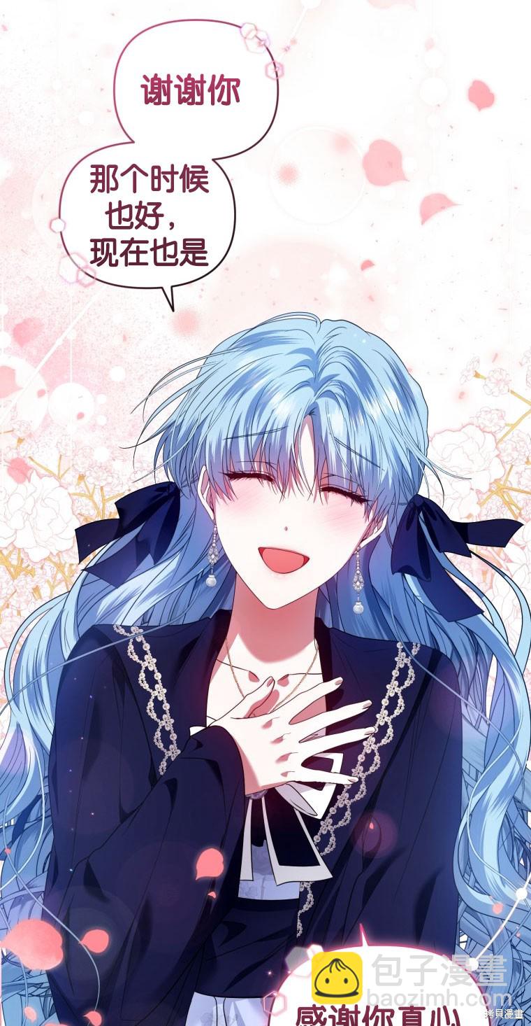 《这辈子我是主人》第50话 第44页