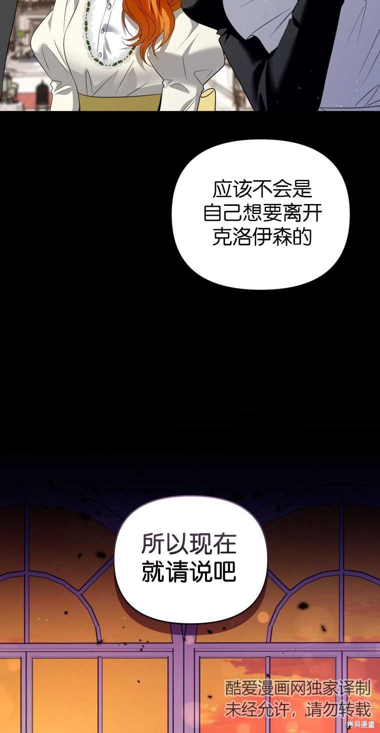 《这辈子我是主人》第50话 第9页