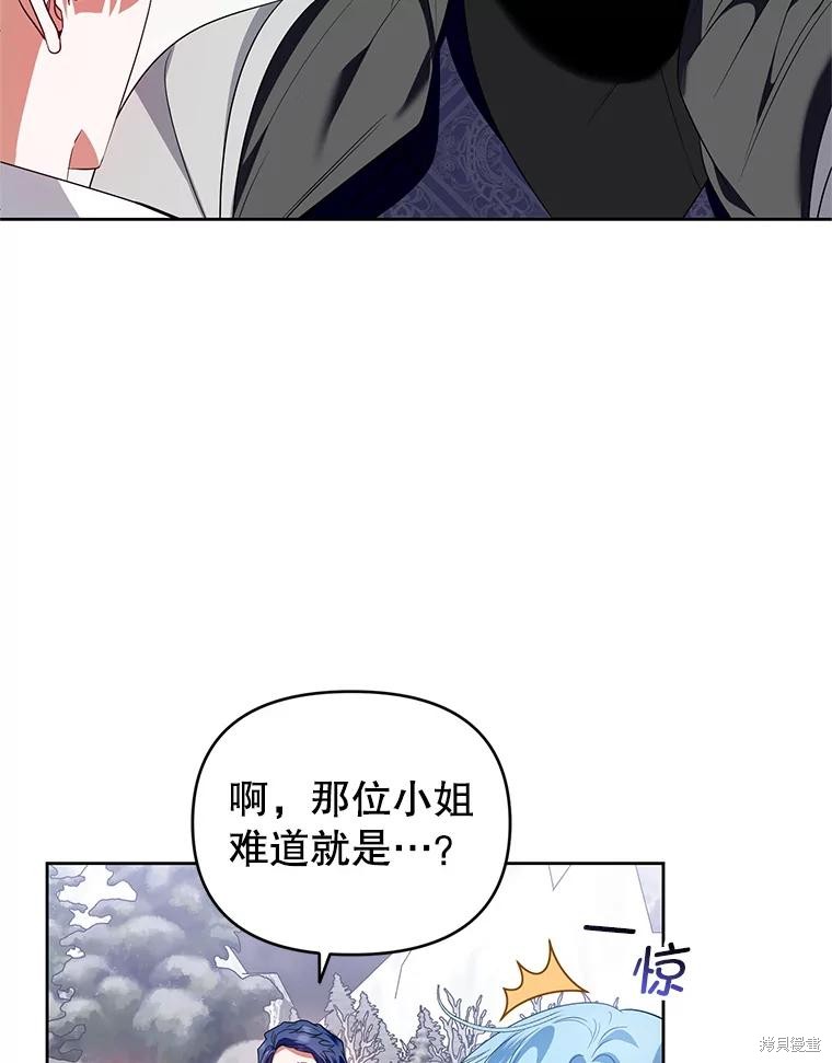 《这辈子我是主人》第53话 第10页