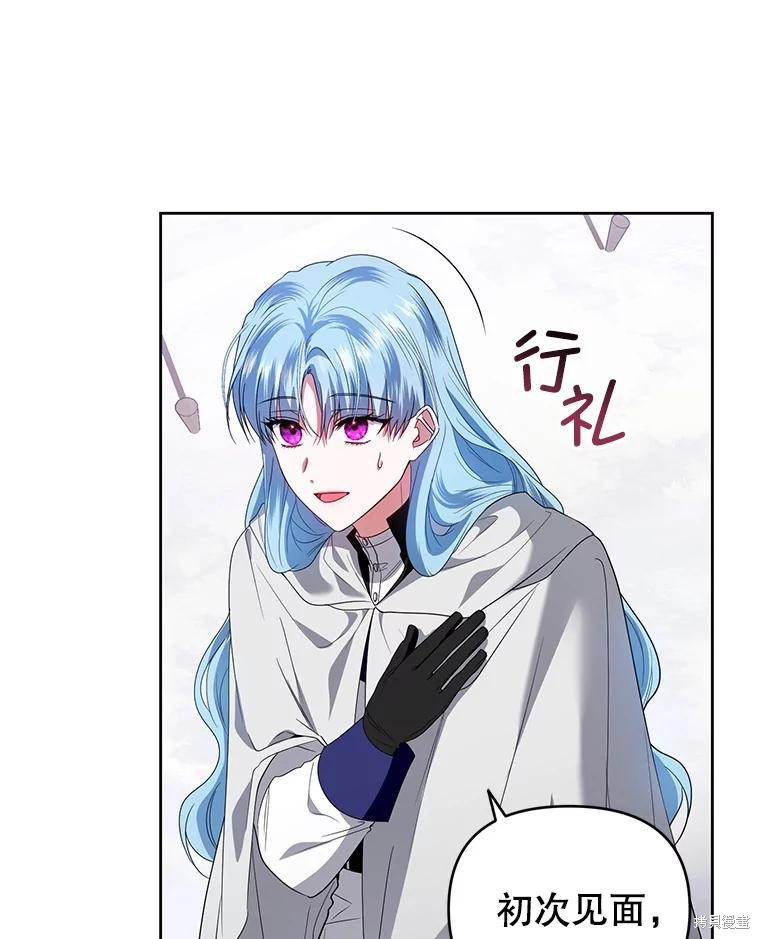 《这辈子我是主人》第53话 第12页