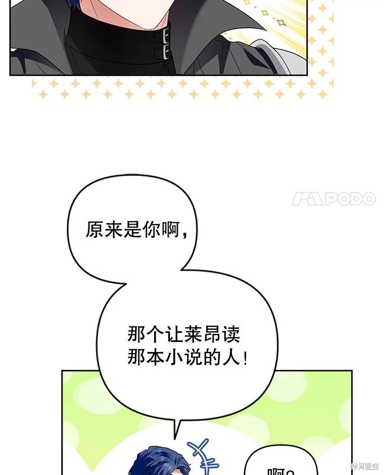 《这辈子我是主人》第53话 第14页
