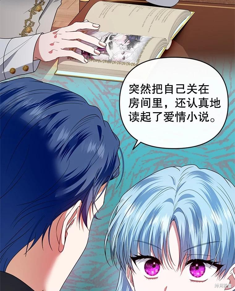 《这辈子我是主人》第53话 第19页