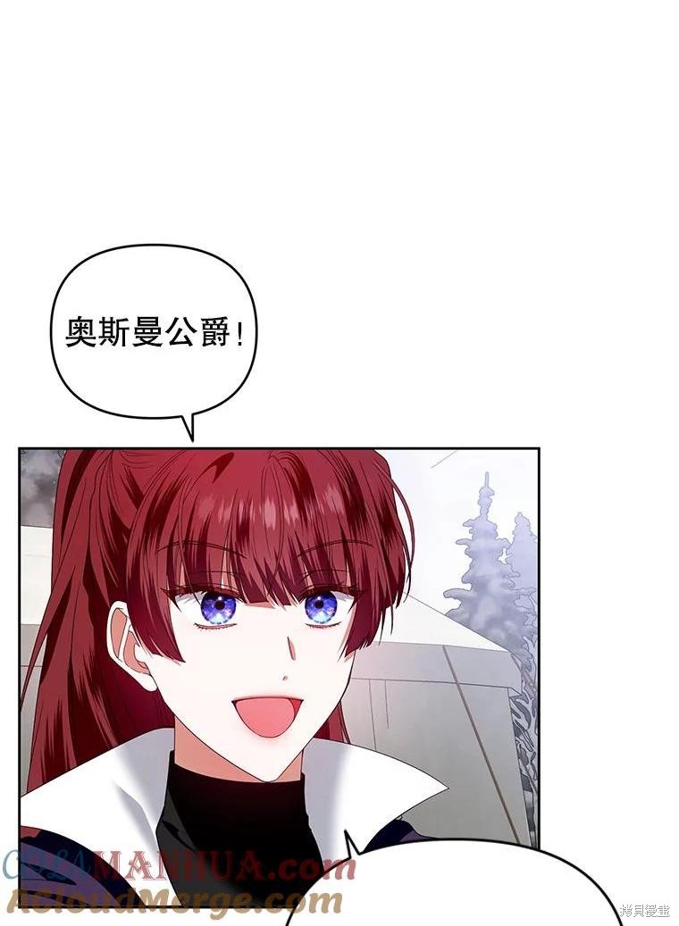 《这辈子我是主人》第53话 第1页