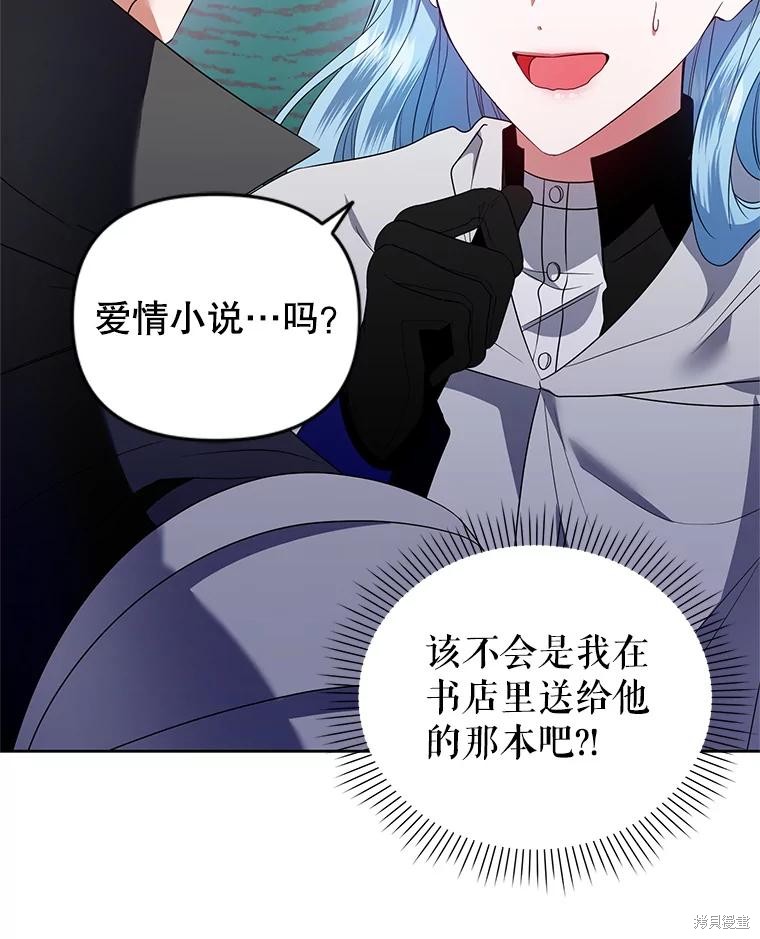 《这辈子我是主人》第53话 第20页