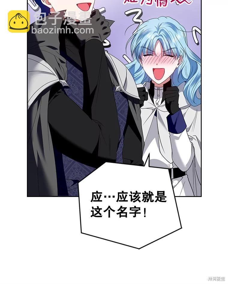 《这辈子我是主人》第53话 第22页