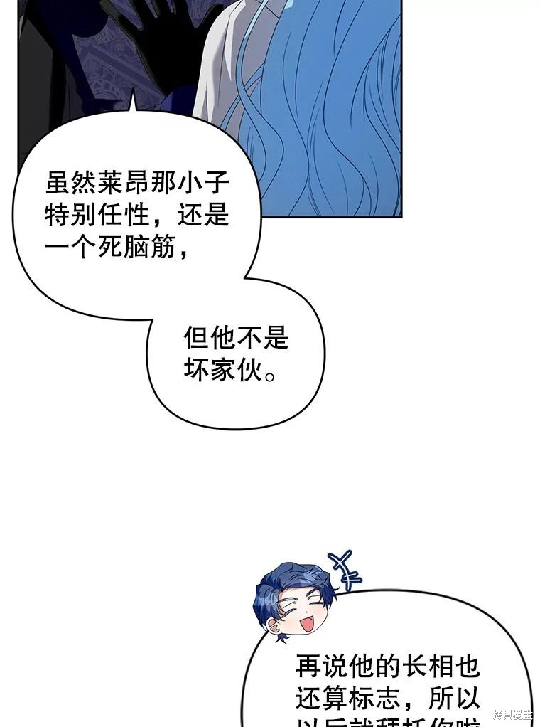《这辈子我是主人》第53话 第26页
