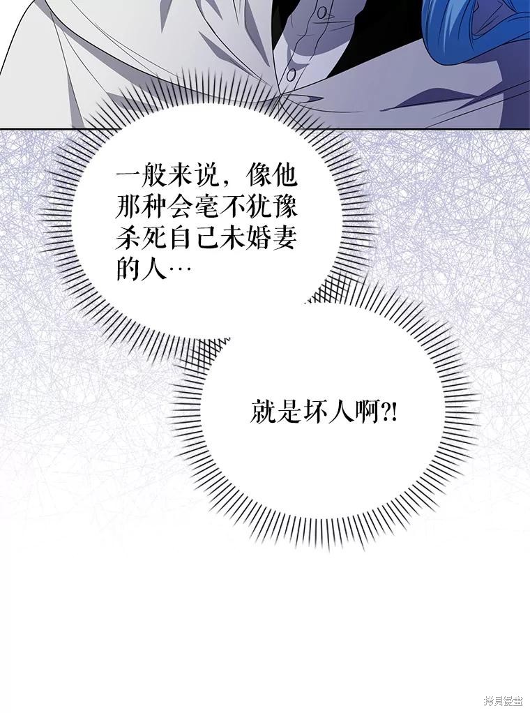 《这辈子我是主人》第53话 第28页