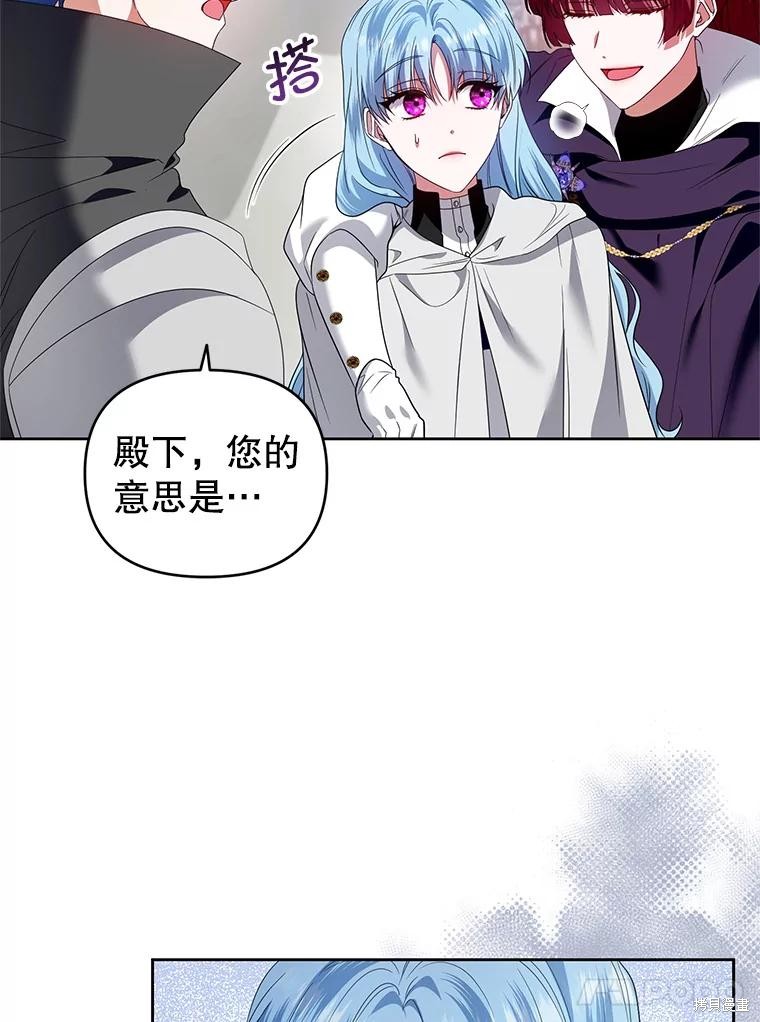 《这辈子我是主人》第53话 第31页