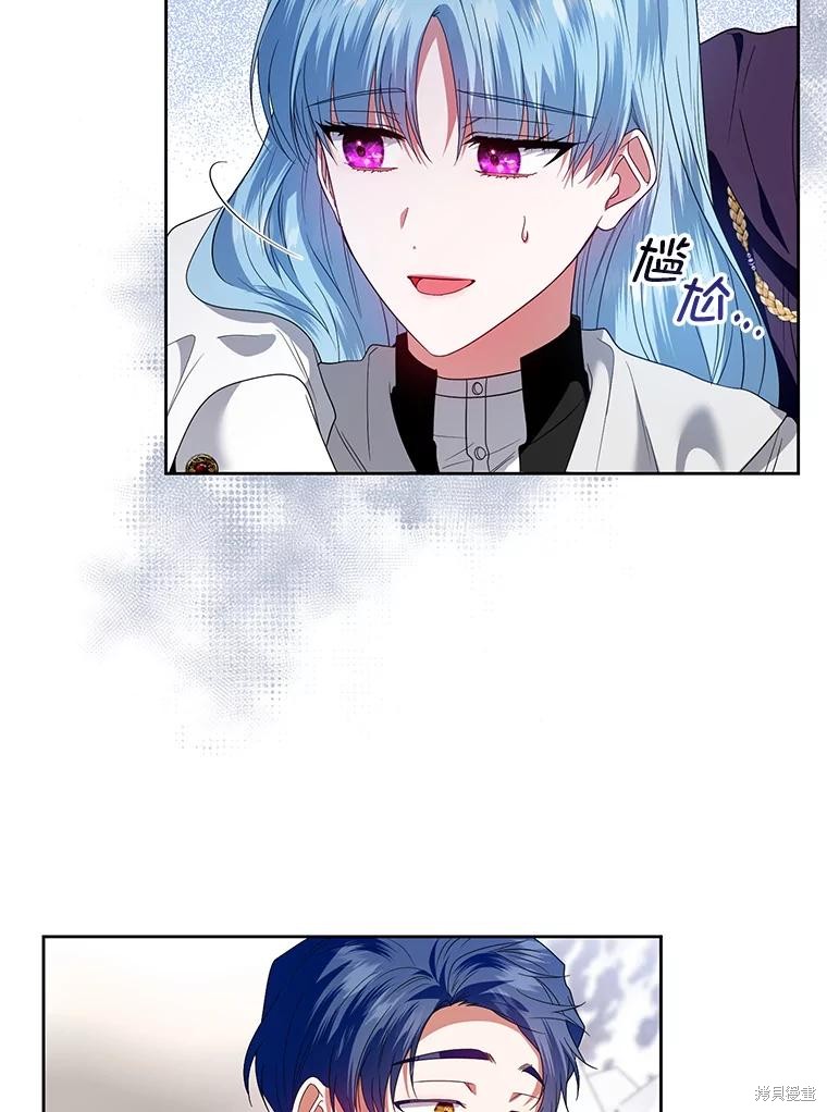 《这辈子我是主人》第53话 第32页