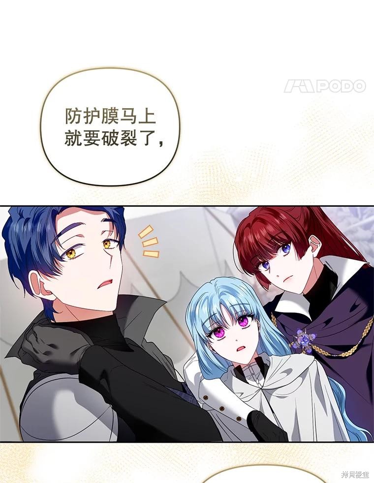 《这辈子我是主人》第53话 第34页