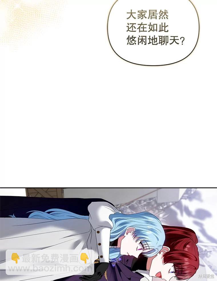 《这辈子我是主人》第53话 第35页
