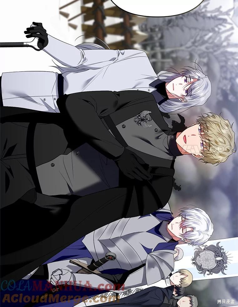 《这辈子我是主人》第53话 第37页