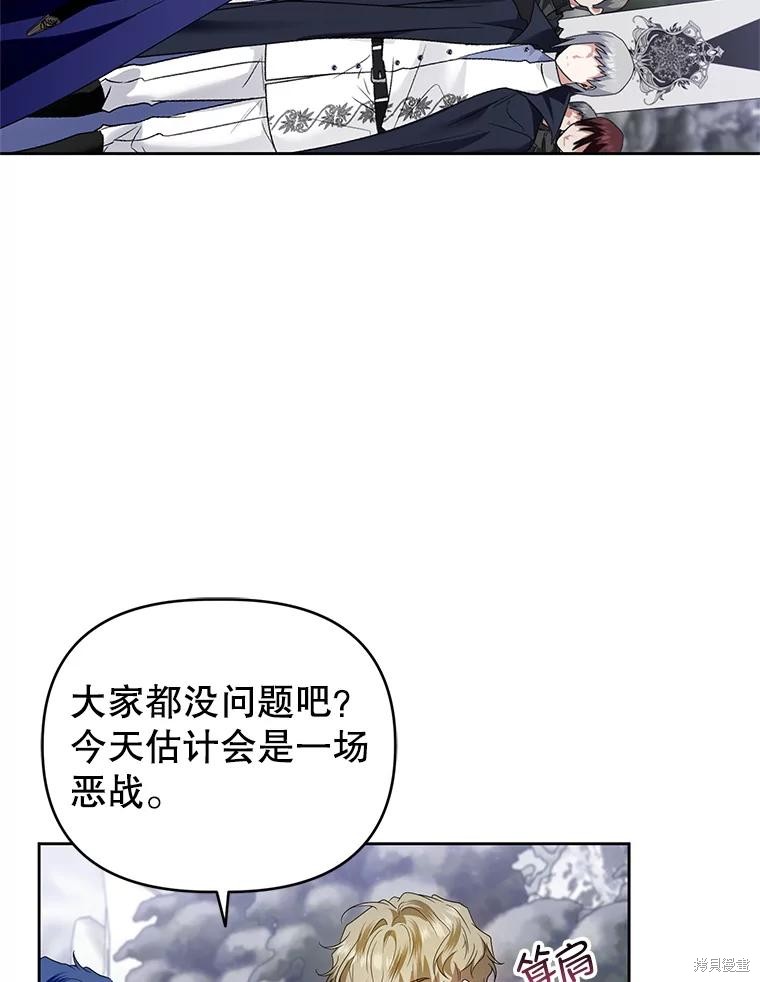《这辈子我是主人》第53话 第38页
