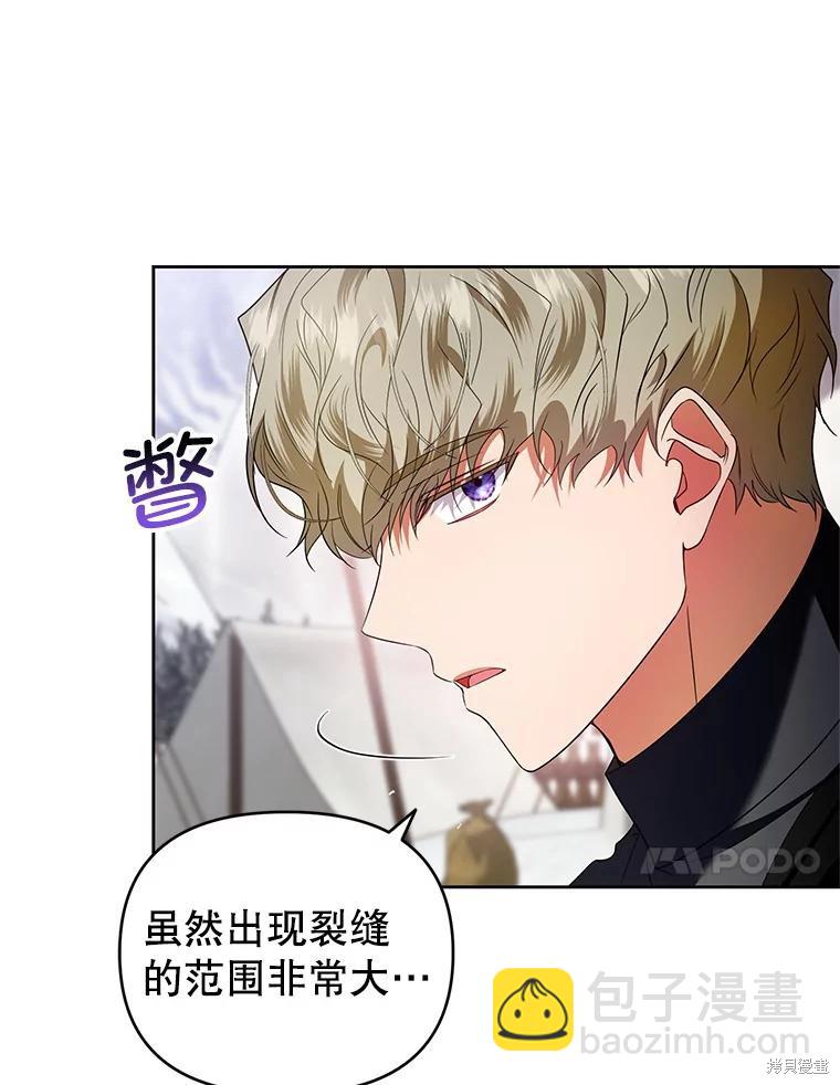 《这辈子我是主人》第53话 第40页