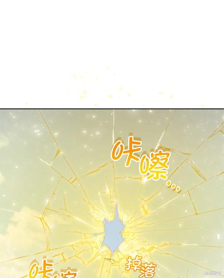 《这辈子我是主人》第53话 第46页
