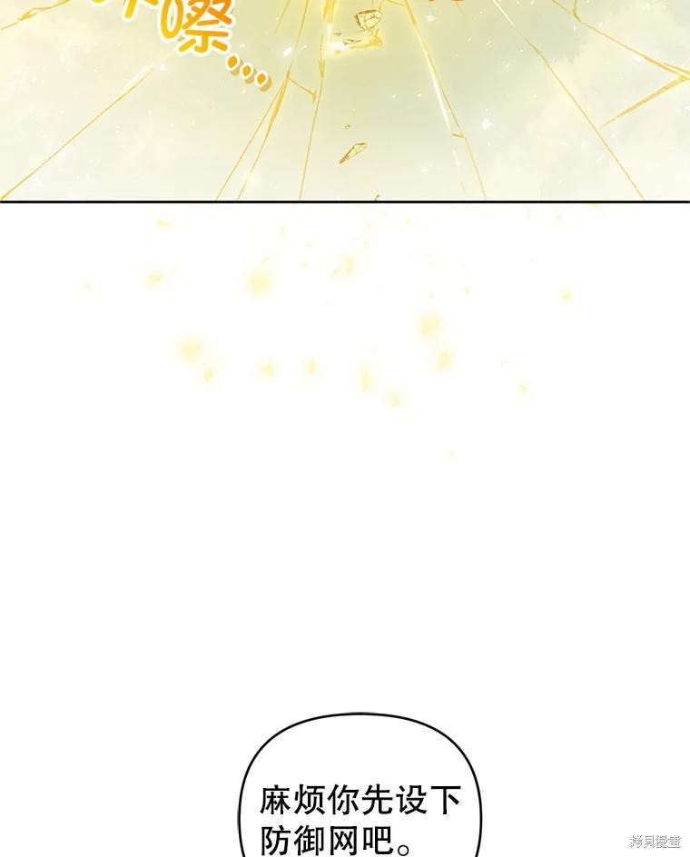 《这辈子我是主人》第53话 第47页