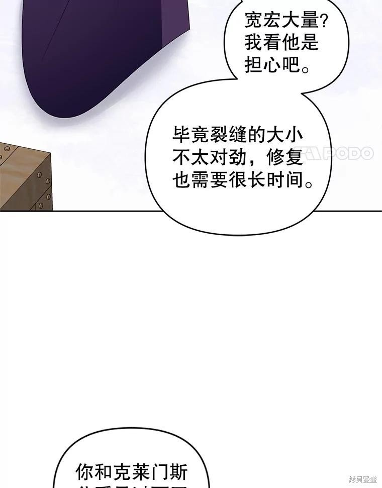 《这辈子我是主人》第53话 第4页