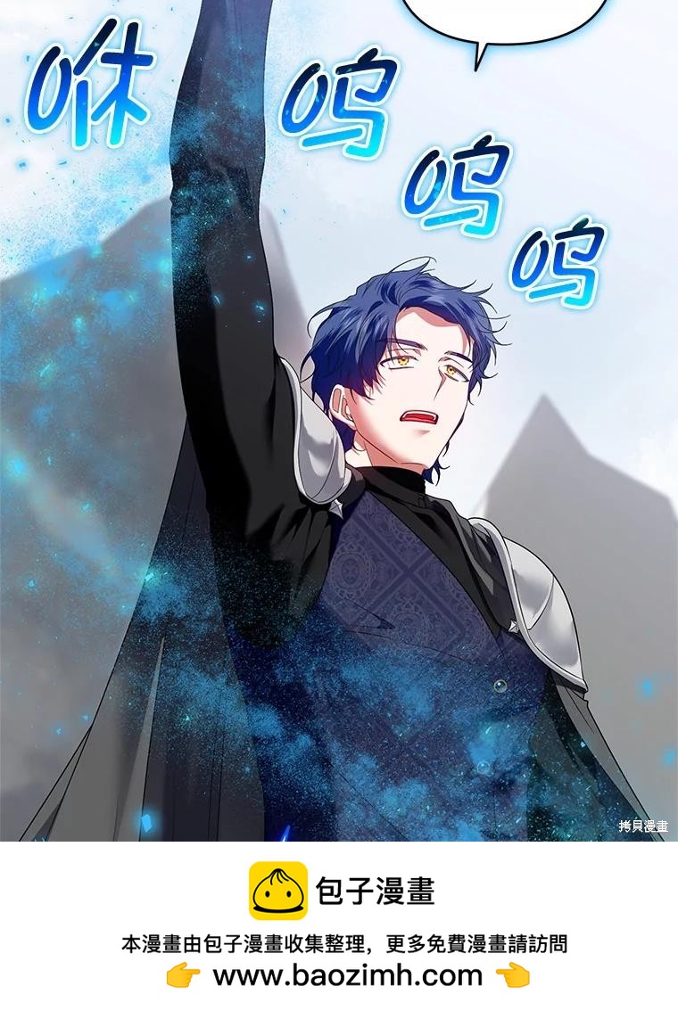 《这辈子我是主人》第53话 第50页